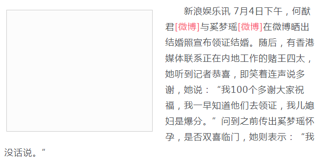 四房能不能赢,就看奚梦瑶的肚子了?
