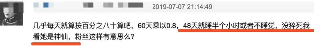 连续两个月每天睡半小时?!走近科学之明星的最低睡眠时间