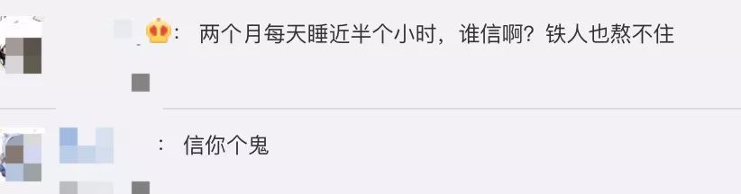 连续两个月每天睡半小时?!走近科学之明星的最低睡眠时间