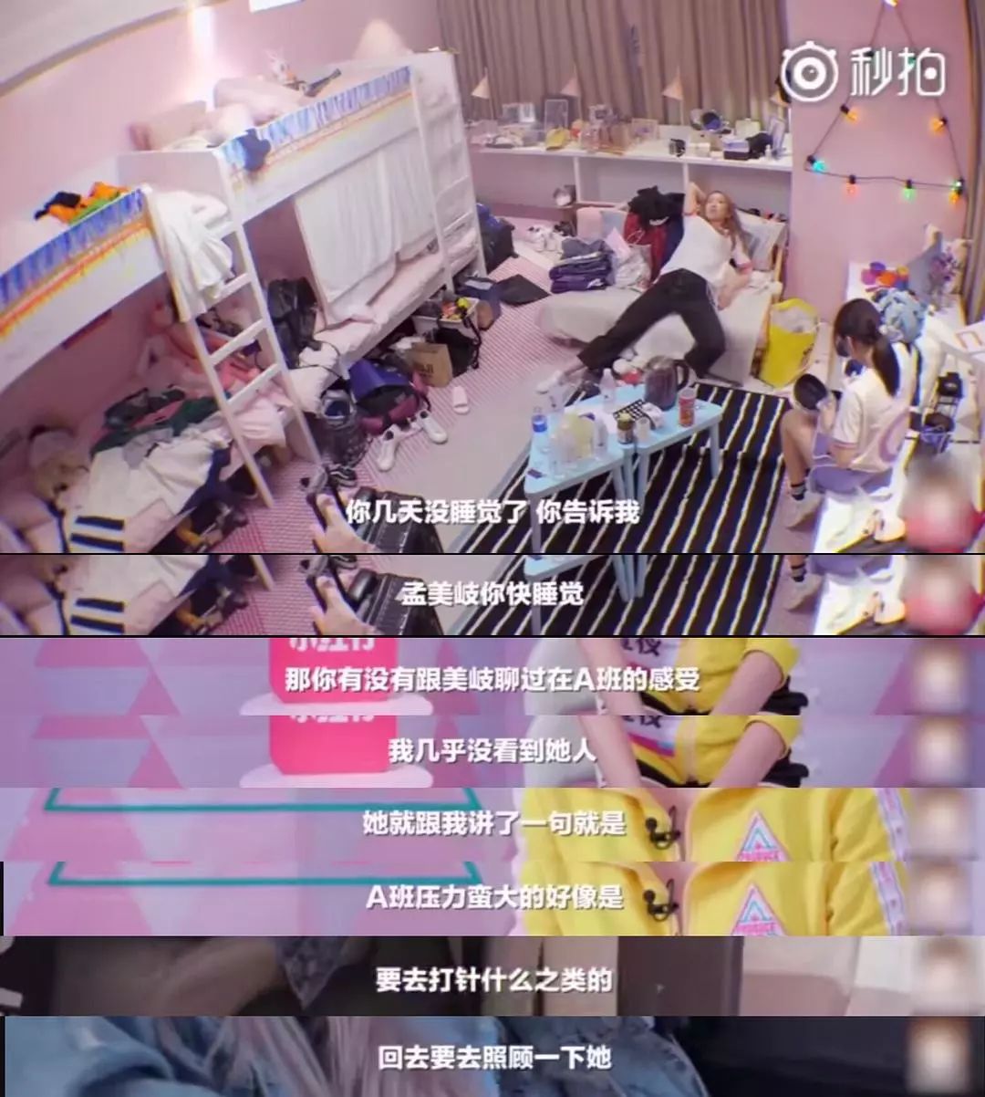 连续两个月每天睡半小时?!走近科学之明星的最低睡眠时间