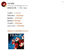 ¸ɡTRAGICƻӦ Ϣ̫