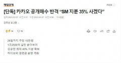 kakaoƻչsmtown35%ɷ ʱ326