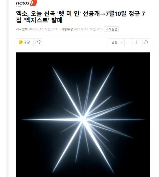 EXOչLet Me InԴmv