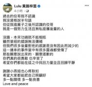 ٮͽLulu ׶ȻӦٮɧ¼