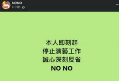 NONOɧ NONOǸֹͣչ