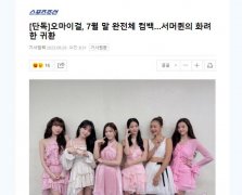 OH MY GIRL7»ع ļҥս