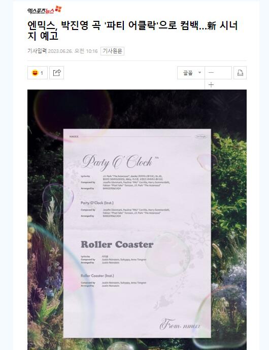 NMIXX¸衶Party OClock Ӣ