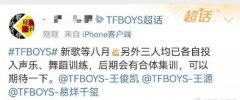 TFBOYS弯ѵ ׼TFBOYSʮݳ᣿