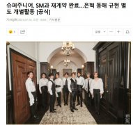 superjuniorԼϢ նͲԼSMTOWN