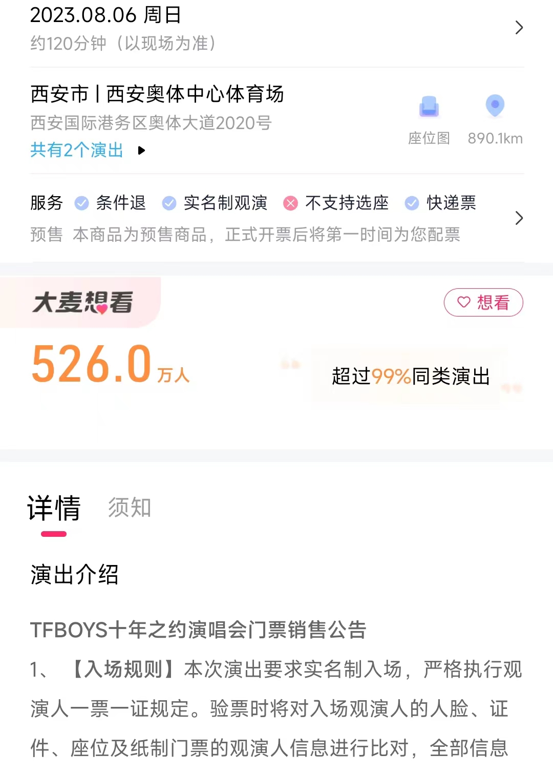 TFBOYSݳƱ һƱѾ20һ