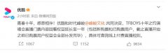 ſTFBOYSݳЧӳһ tfboysֱǮ