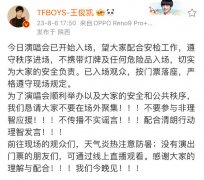 TFBOYS˹ͬ ЯƼκΣƷ볡