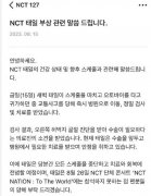 NCT̩һ޷μݳ ˿½