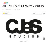 JYJǰ͹˾C-jesƳ8ţ11³
