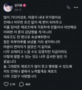 金地雄回应脏话争议 公司表示会进行维权
