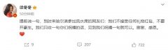 徐冬冬尹子维官宣订婚 徐冬冬尹子维怎么认识的？