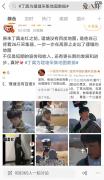 丁真为理塘采集地图数据， 此前理塘没有百度地图