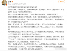 于正回应被拒演：都是我的错 我也很愧疚