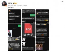 林更新彻底破大防 被好友骂“方协文你没有心”