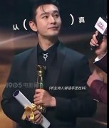 黄晓明拿奖激动到手抖 为《阳光俱乐部》角色增重30斤
