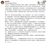 张碧晨发长文, 张碧晨华晨宇瓜是真的