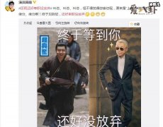 田雨还好卑职没放弃, 王启年升职给庆帝当秘书再续前缘