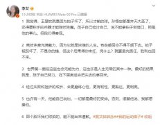 李艾发文力挺王楚钦 让踩坏球拍的人出来道歉