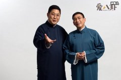 相声演员宋少卿被爆婚内出轨, 与郭德纲还有这样的关系