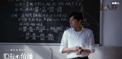 秦昊东升旅行社导游, 秦昊将带着他们去爬山？