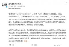 时代峰峻发布TF三代维权进展说明 抵制造谣