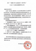 刘谦团队集体食物中毒怎么回事 杭州官方通报说了什么