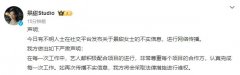 景甜方否认耍大牌传闻 辟谣网传芭莎工作人员爆料