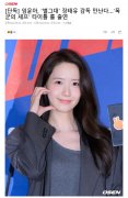 林允儿将出演新片《暴君的厨师》张太侑执导