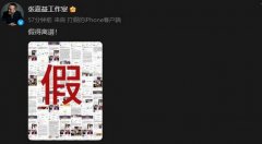 张嘉益被曝离婚 工作室回应：假的离谱