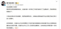 魏大勋拍摄时脸被道具划伤 后援会回应