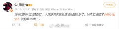 周密向周芯竹道歉说了什么 周密周芯竹分手原因揭秘