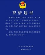 直播调戏女生的网红被行拘：账号被封禁至12月19日，网友认为处罚