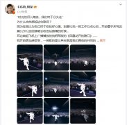 周深发千字长文：一切好像梦一样