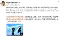 苏菲·玛索为张艺谋颁发终身成就奖