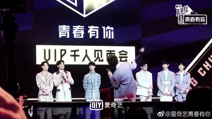 少年并肩而站,青春未来可期,爱奇艺VIP千人见面会燃爆现场