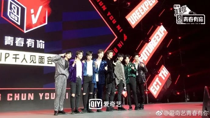 少年并肩而站,青春未来可期,爱奇艺VIP千人见面会燃爆现场