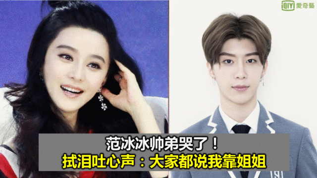 范冰冰的冬天过完了吗?