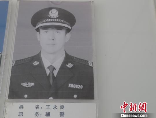 追忆好警察王永良妻子、同事：他在梦里，他在身边