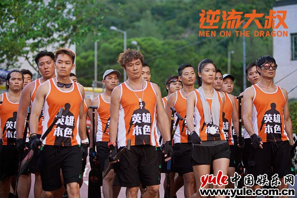 一众实力港星加盟 《逆流大叔》北京国际电影节火爆展映 吴镇宇领衔演绎逆流人生赢得观众口碑