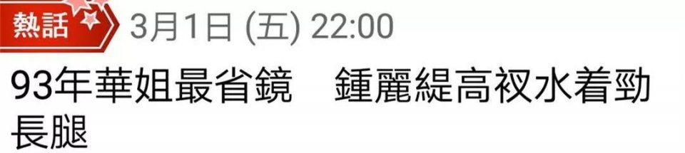 她是“万妖女王”,曾遭未婚夫家暴,为养子拒绝富商追求