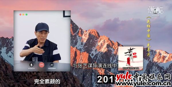 与张艺谋导演连线中 北京卫视《花样中国》先导片开播 创新叙事记录节目组选角日常