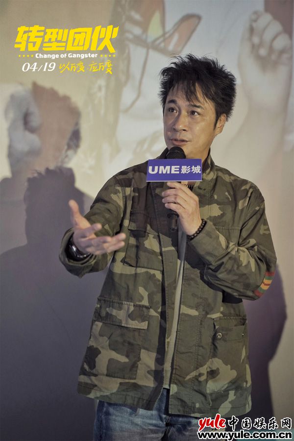 吴镇宇在《转型团伙》中饰演过气影帝宇哥 《转型团伙》重庆点映 观众:轻松解压好看!