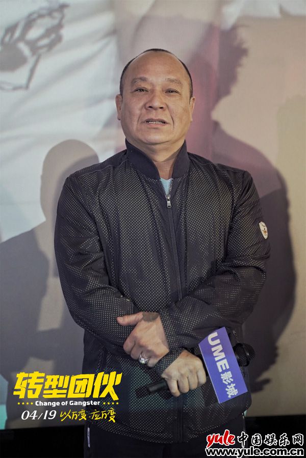 吴志雄在《转型团伙》重庆路演现场 《转型团伙》重庆点映 观众:轻松解压好看!