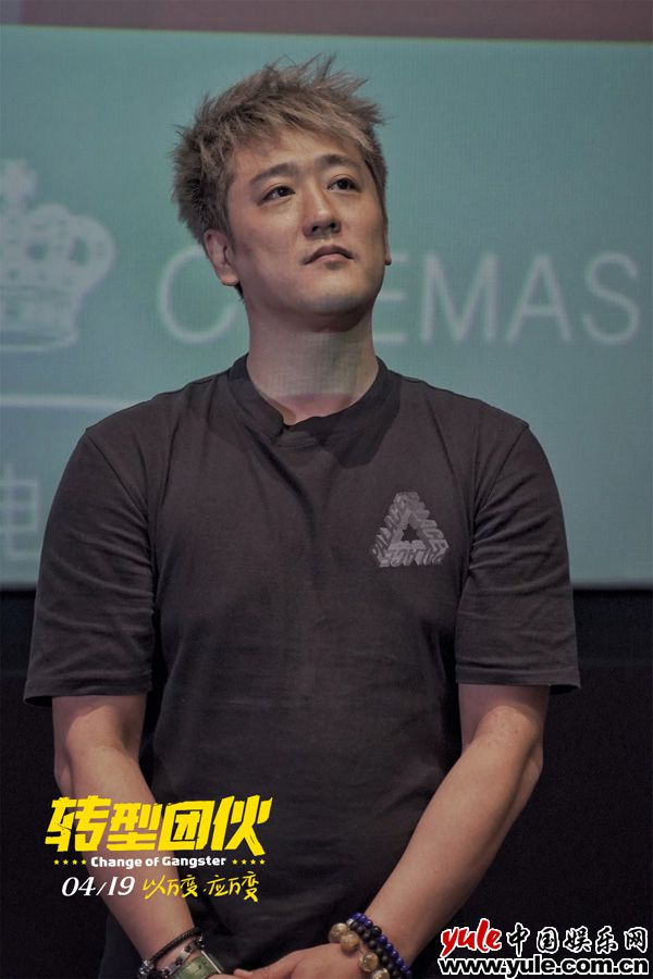 《转型团伙》出品人、主演曹金炜 《转型团伙》重庆点映 观众:轻松解压好看!