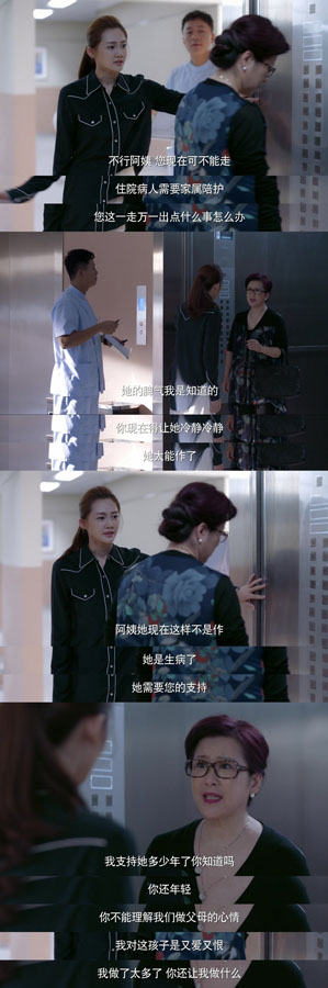 5王玲珑妈妈 看到这里哭成狗
